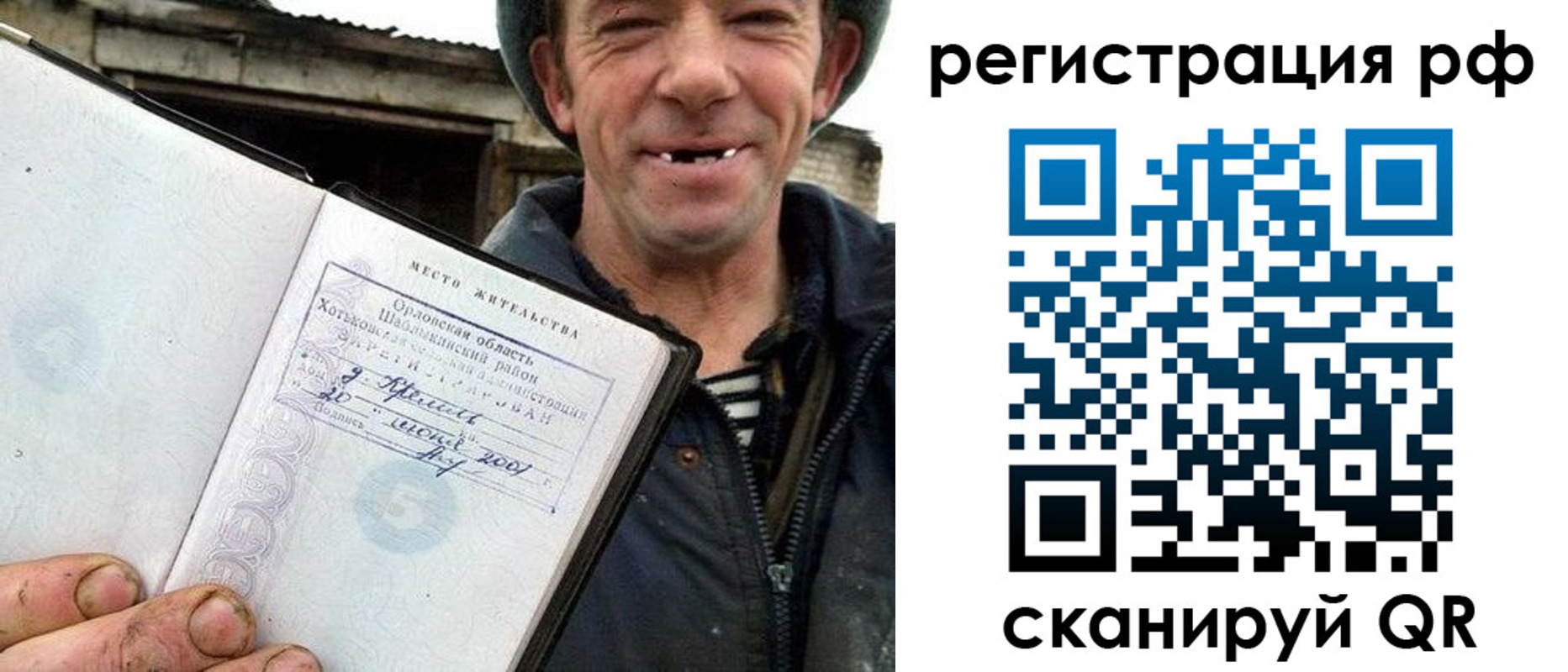 купить прописку в Кимрах