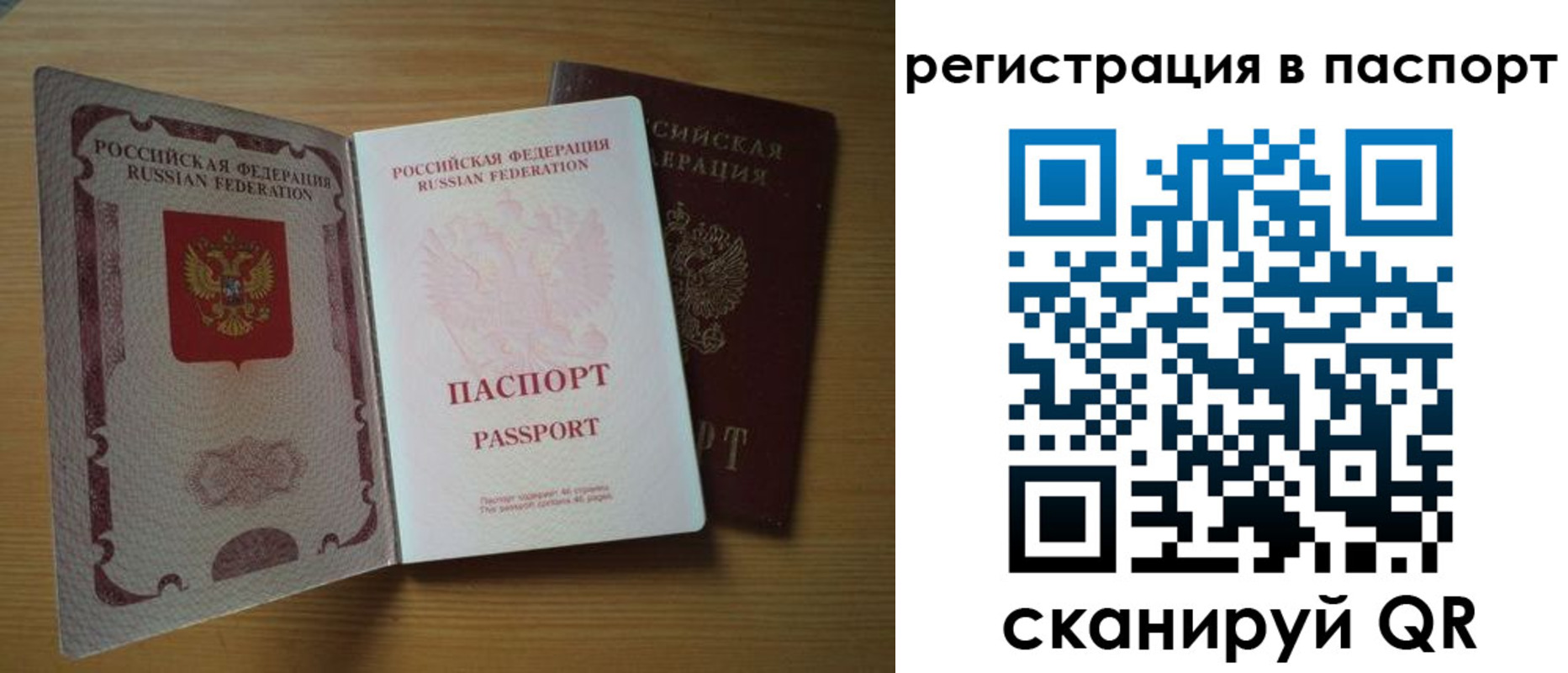 прописка 2025 в Кимрах