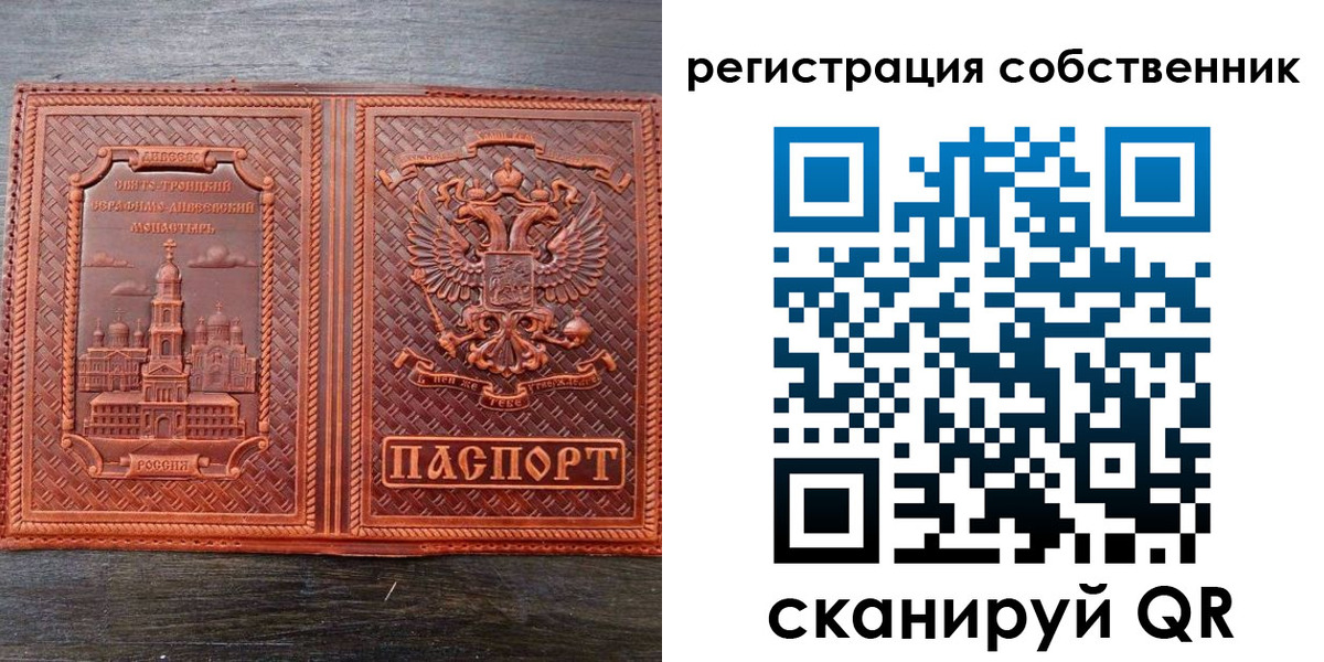 временная регистрация гарантия в Кимрах